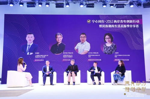 滬臺青年文化藝術分享薈在長寧舉行，共繪同心圓